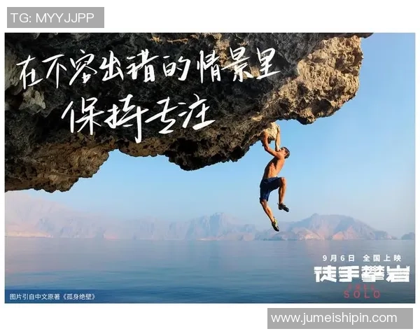 张强专访：从初学者到攀岩高手的心路历程与成长故事